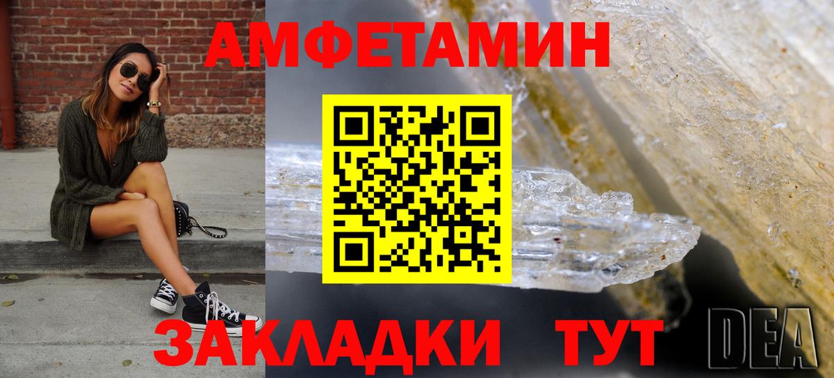 АМФЕТАМИН VHQ Ирбит