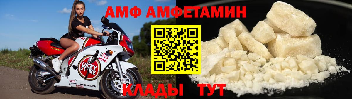 Ирбит  АМФЕТАМИН Premium  АМФ  Вход с VPN 