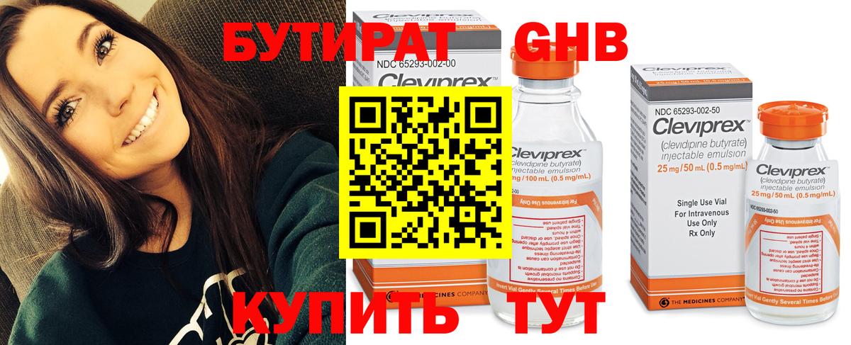 Ирбит  Бутират оксана  Вход с VPN 