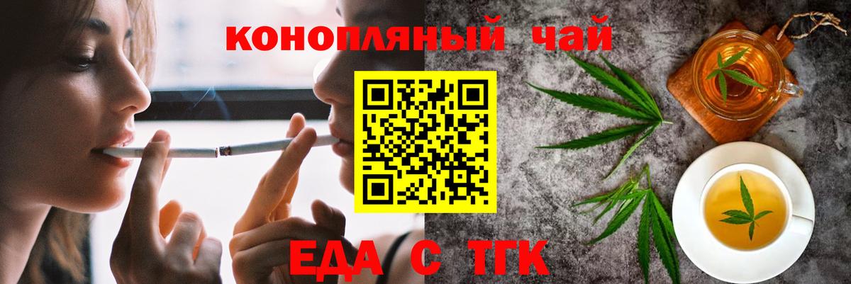 Ирбит  Печенье с ТГК конопля  Вход с VPN 