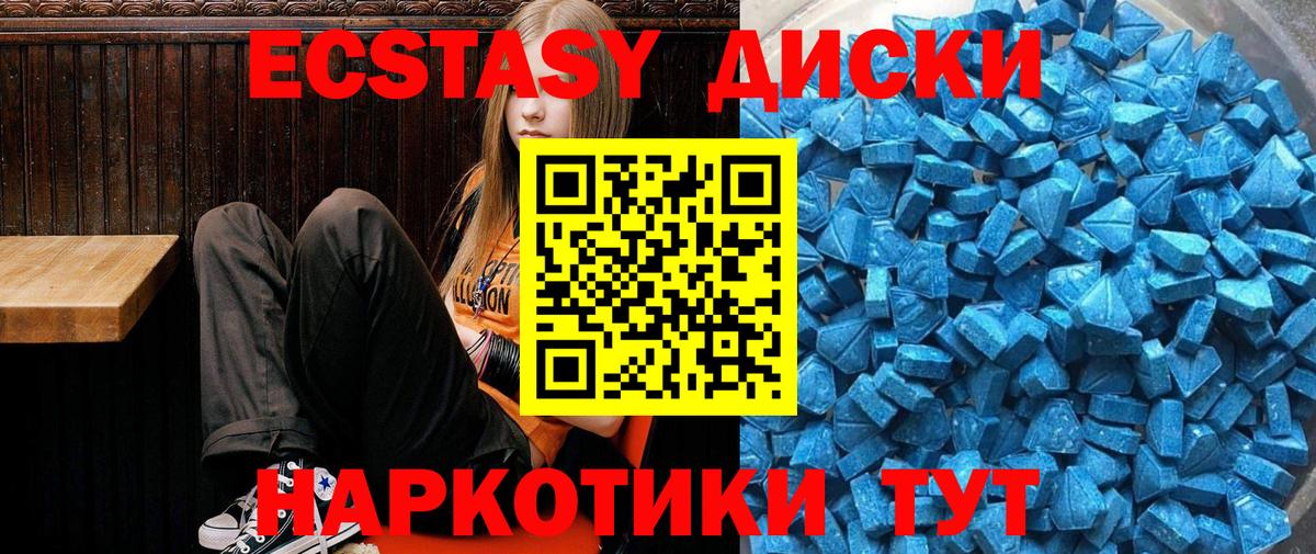 Экстази Дубай  ЭКСТАЗИ 300 mg  Вход с VPN  ЭКСТАЗИ  Ирбит 