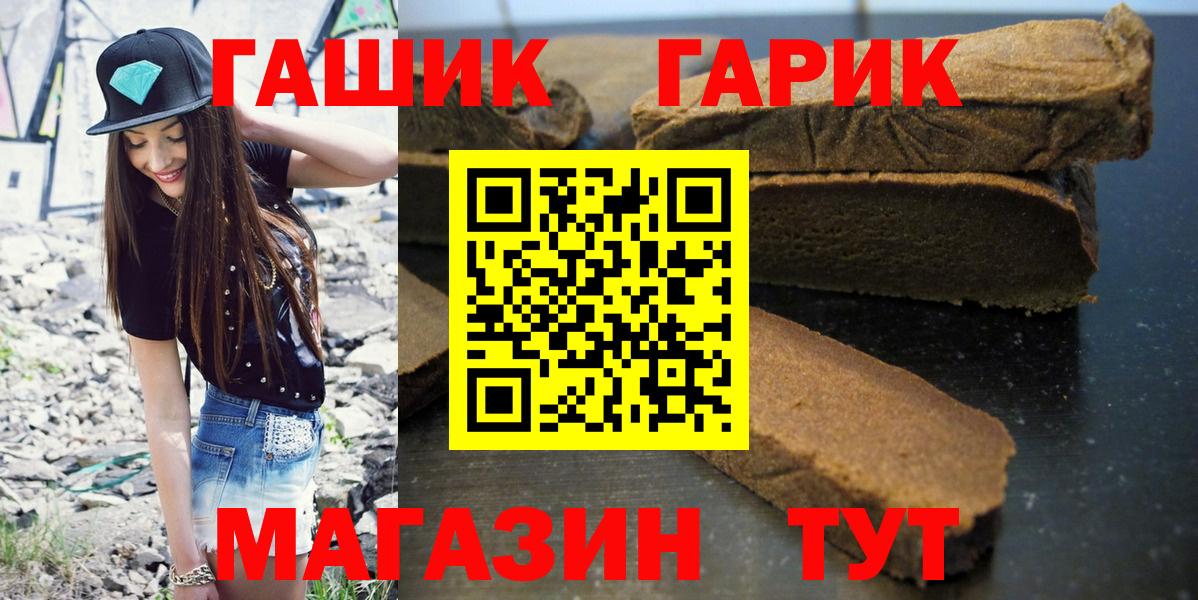 Ирбит  ГАШ 40% ТГК  купить   Вход с VPN 