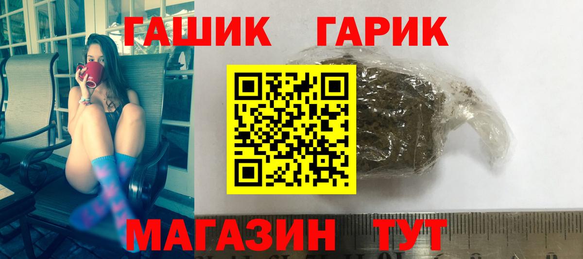 ГАШИШ 40% ТГК Ирбит