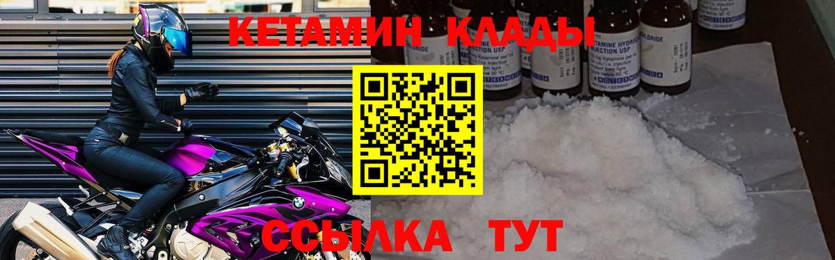 Кетамин ketamine Ирбит