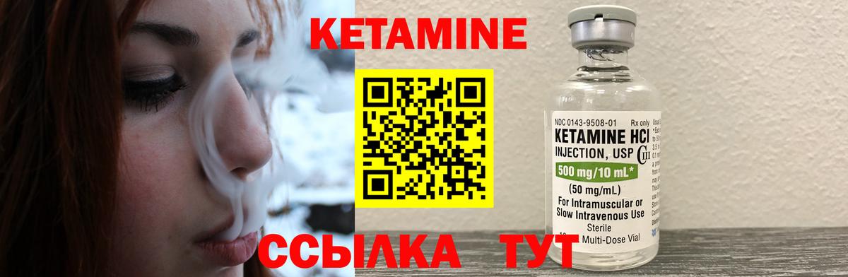 КЕТАМИН ketamine  Вход с VPN  Ирбит 