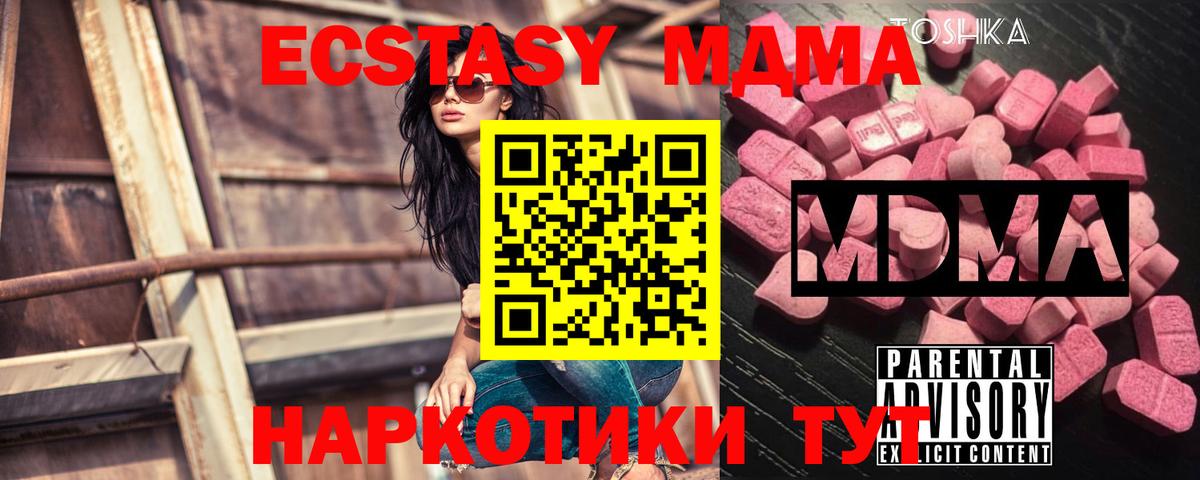 МДМА  МДМА crystal  Вход с VPN  Ирбит  МДМА Molly 