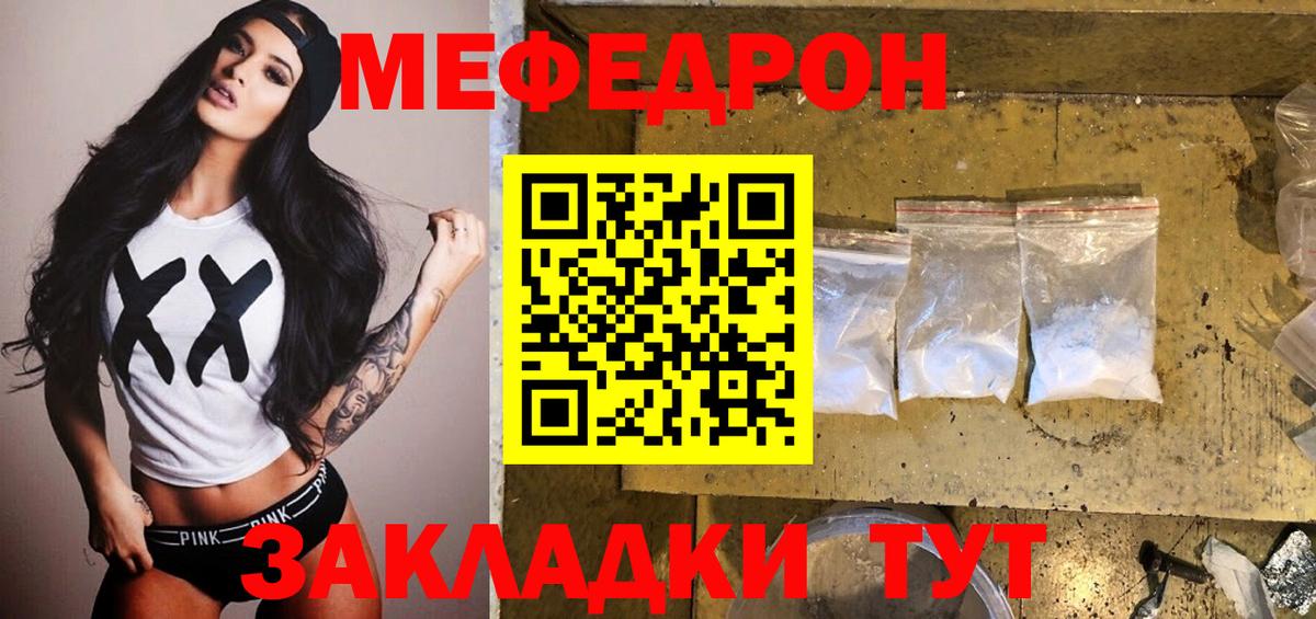 Мефедрон мука Ирбит