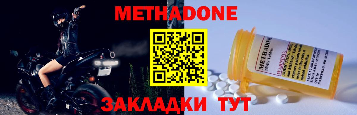 МЕТАДОН VHQ Ирбит