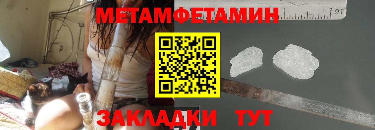 Метамфетамин витя  Вход с VPN  Ирбит 