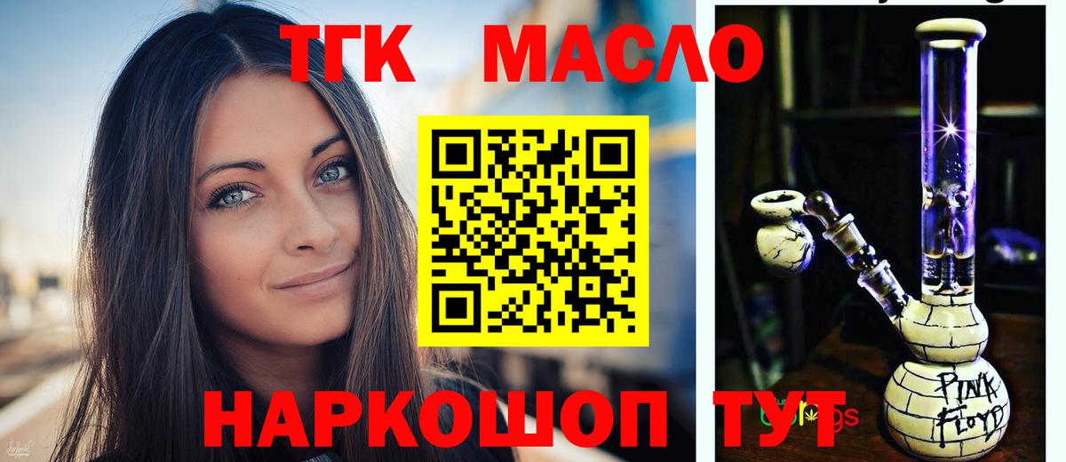 Ирбит  ТГК Wax  Вход с VPN  Дистиллят ТГК вейп с тгк 