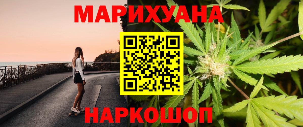 Бошки Шишки THC 21%  Конопля гибрид  Ирбит  Вход с VPN 
